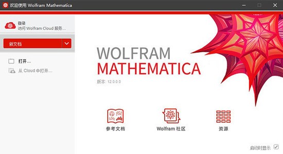 mathematica13(科学计算)中文版