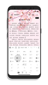 纯纯写作手机app安卓最新版下载