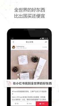 小红书手机app最新正版下载