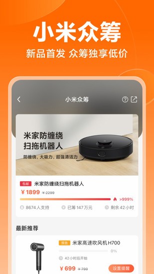 小米商城手机app最新正版