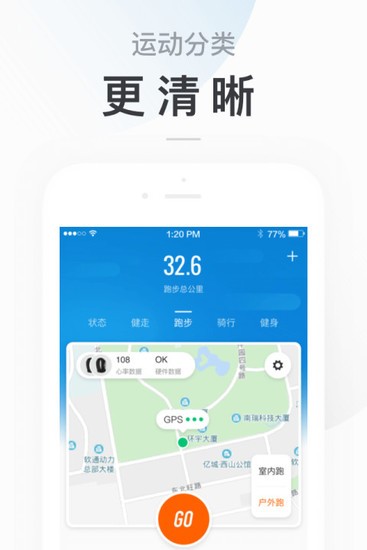 小米运动手机app安卓最新版下载