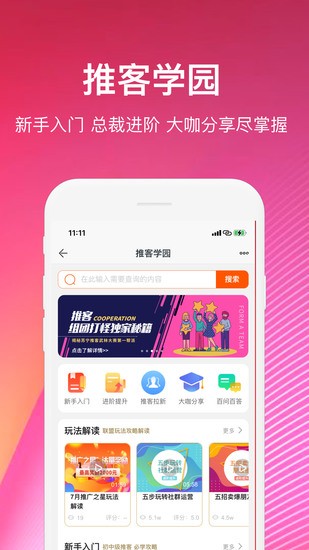 苏宁推客手机app最新免费版下载