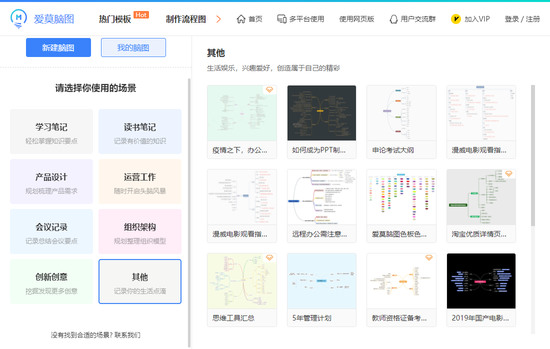 爱莫脑图免费正版下载地址