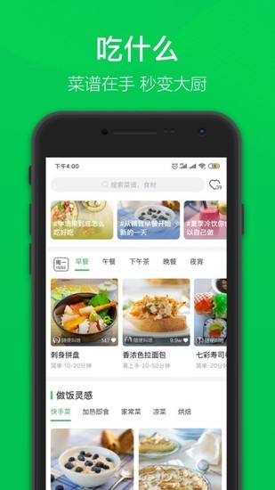 叮咚买菜手机app安卓最新版下载