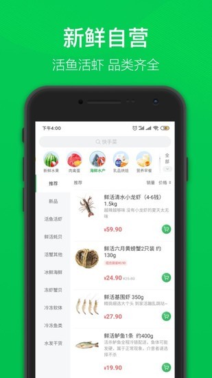 叮咚买菜下载手机app安卓最新版