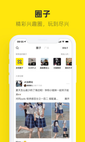 闲鱼手机app安卓正版下载