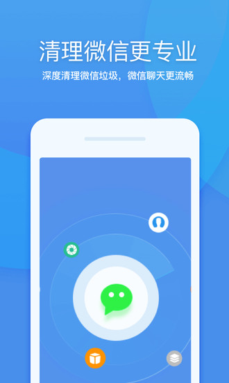 360清理大师手机app最新正版下载