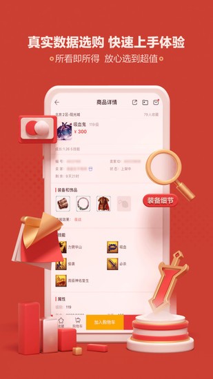 藏宝阁2022手机app最新版下载