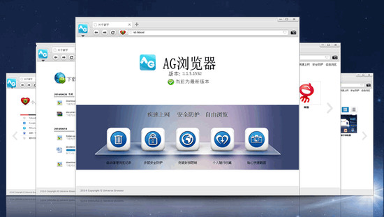 AG浏览器中文版