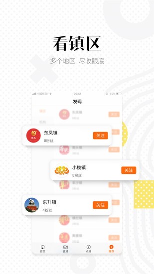 中山手机台下载手机app最新版本