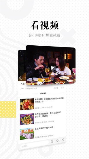 中山手机台手机app最新版本