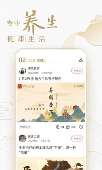 中华万年历日历下载手机app最新免费版