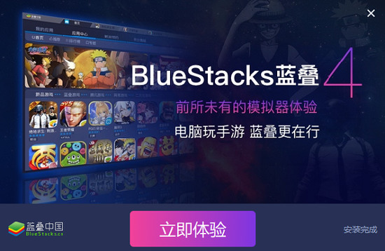 BlueStacks安卓模拟器中文版下载