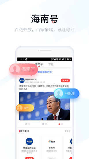 新海南手机app最新版本