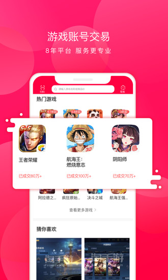 淘手游手机下载app最新版本