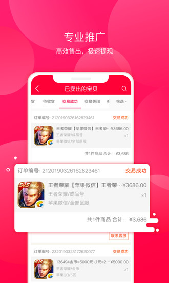 淘手游手机app最新版本下载