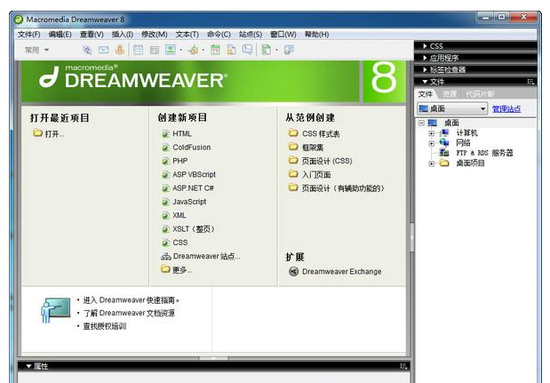 Dreamweaver(网页制作)中文版