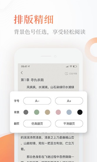 奇热免费小说app最新版本下载