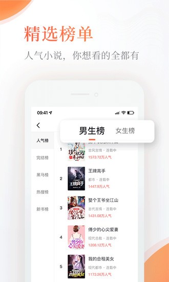 奇热免费小说app最新版本