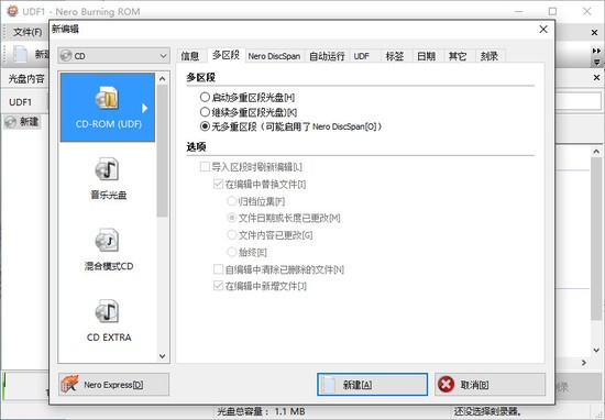 nero10(刻录软件)中文免费版