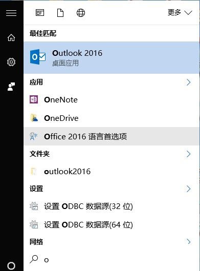 MicrosoftOfficeOutlook(微软邮箱管理软件)电脑版