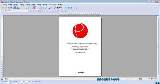 阿香婆PDF编辑器最新版