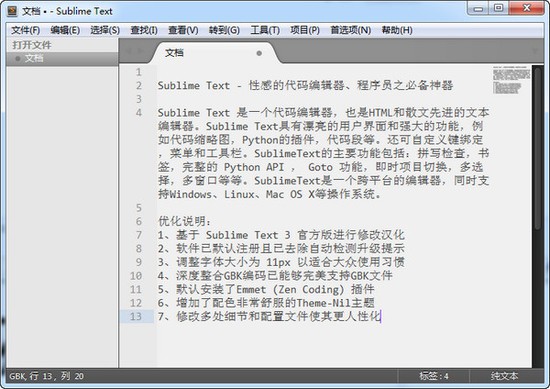 Sublime Text(代码编辑器)中文版