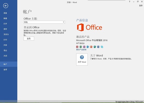 Microsoft Office2022三合一免费版