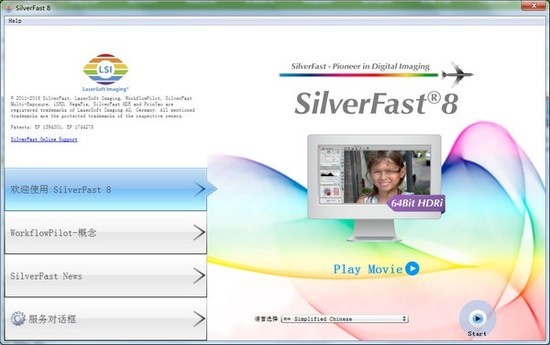 SilverFast HDR Studio(图形色彩管理)中文版