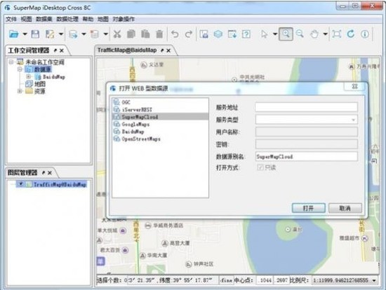 SuperMap iDesktop Cross 8C(超图GIS软件)中文版