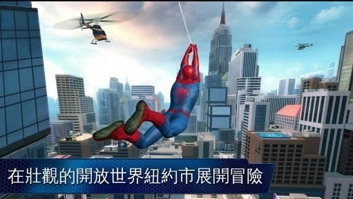 超凡蜘蛛侠2中文手机版