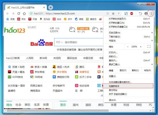 Yunqi Browser(云起浏览器)最新版