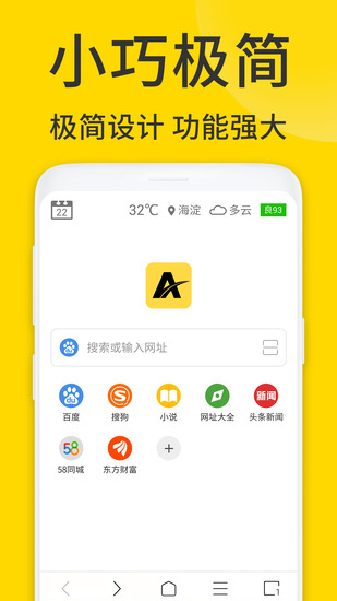 ViaX浏览器中文版