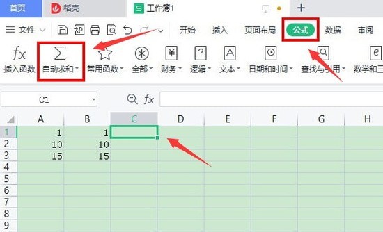 Excel怎么添加加减公式
