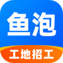 鱼泡网app最新版  2.9.9