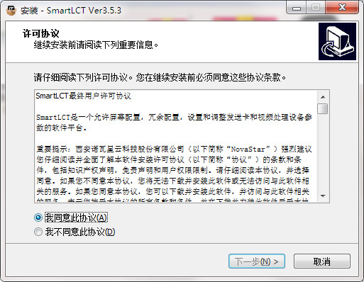 SmartLCT(智能配屏软件)中文版