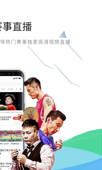 中国体育app电视端