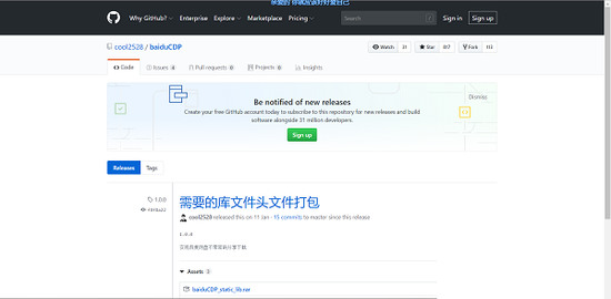BaiduCDP(百度云极速下载工具)绿色版