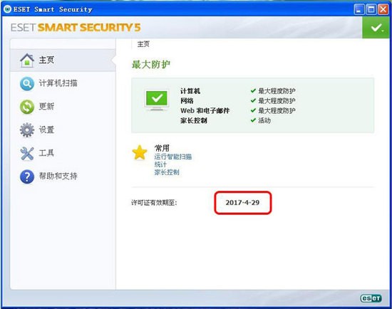 ESETSmartSecurity(杀毒软件)中文版