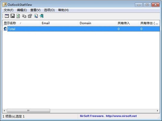 OutlookStatView(邮箱管理软件)最新中文版