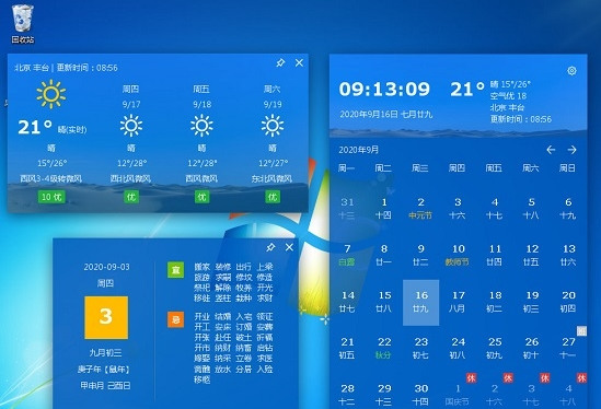 桌面天气日历正版
