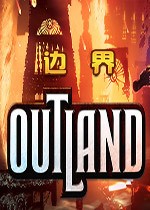 边界outland中文PC版