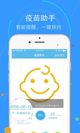 蓝卡网(健康服务)app最新版下载