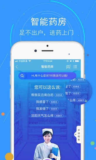 蓝卡网下载(健康服务)app最新版