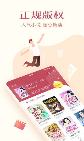 小说全集app新版