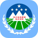 四川省地灾智防管理版苹果正版  3.6.5