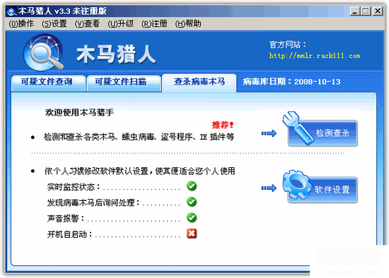 木马猎人正版