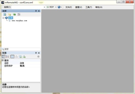 mremoteng(远程连接管理器)绿色中文版