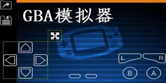 gba模拟器中文电脑版