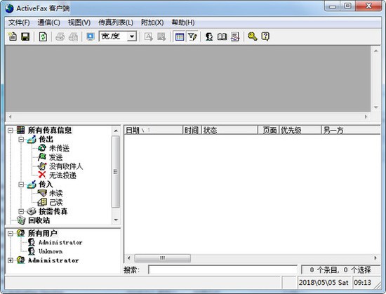 activefaxserver(传真软件)32位中文版